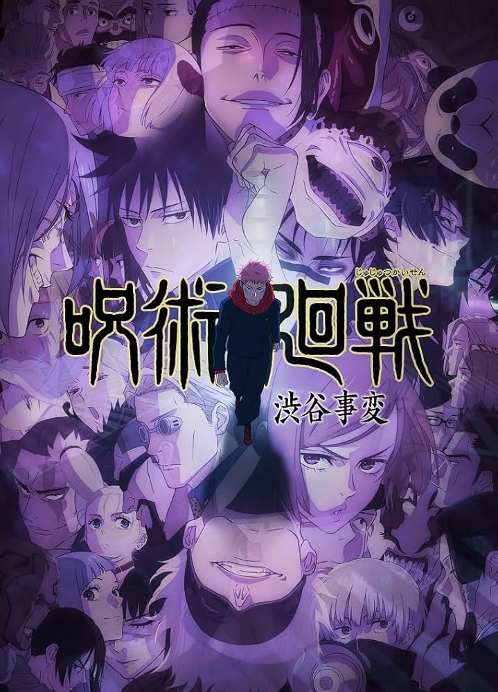 Amazon.co.jp: 【Amazon.co.jp限定】呪術廻戦 渋谷事変 6 Blu